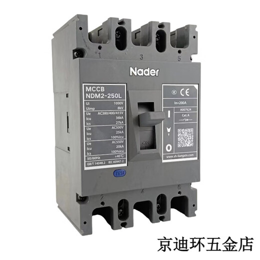 Liangxin Shanghai Electric NDM2-250C/L/M molded case circuit breaker 63 125 400 empty 40A NDM2-630L/3300