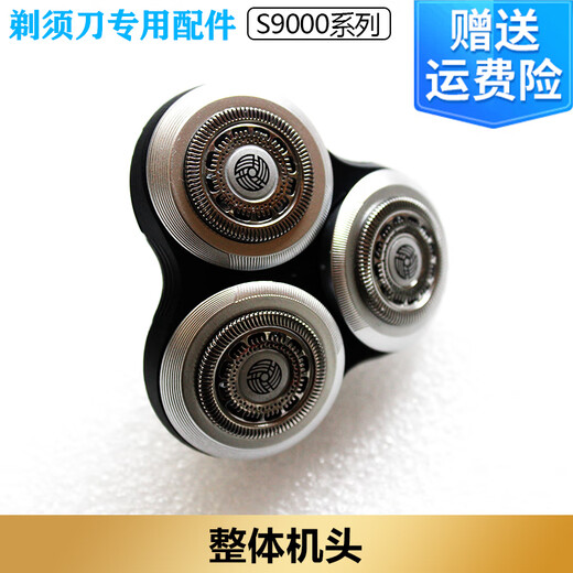 适配飞利浦快充刮胡刀S9733 S9800 S9850 S9911S9988刀头刀网配件 单独卡门