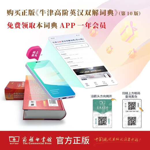 Oxford Advanced Learner's Dictionary 10th Edition The Commercial Press Student Reference Book can be purchased together with Modern Chinese Dictionary 7th Edition Ancient Chinese Common Dictionary Xinhua Dictionary Ancient Chinese Dictionary 5th Edition