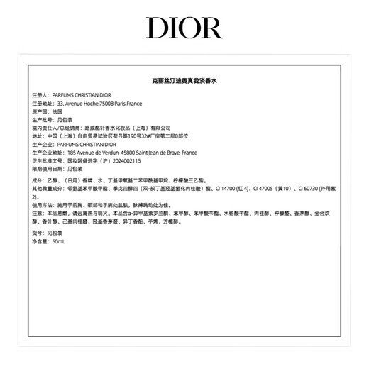 Dior DIOR True Me Light Fragrance for Women 50ml Perfume Floral Fragrance Fragrance Gift Box Birthday Gift for Girlfriend