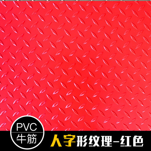Shengfuya thickened plastic carpet pvc floor mat plastic waterproof and wear-resistant floor mat rubber floor mat non-slip floor mat door mat red herringbone pattern thickened Oxford 4.0m wide * 1 meter long (take a few pieces to get a few meters long)