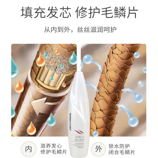 Wancai Water Powered Elastic Hair Cream Curly Hair Moisturizing Non-hard Styling Natural Fluffy Perm Conditioner One Bottle