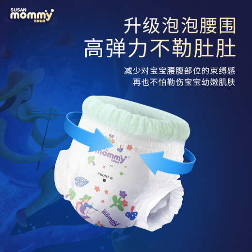 苏珊妈咪（SUSAN MOMMY）魔幻丛林新生婴儿尿不湿新生儿蚕丝拉拉裤干爽XXXXL码52片(>15kg)【品牌直供 安心品质】