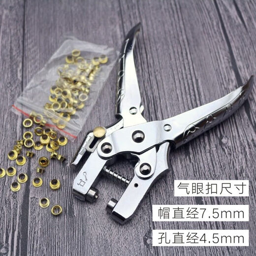 XMSJ皮带打孔器家用气眼打孔钳单孔可打孔压扣钳金属护圈装订器打扣机 6174压扣钳+4.5mm金色扣