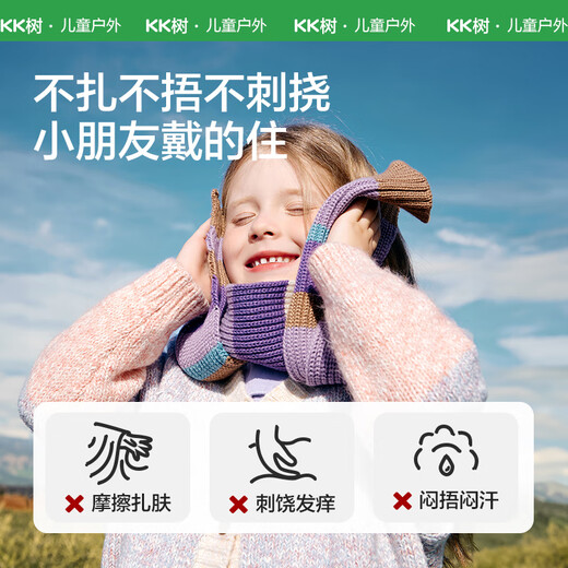 Kocotreekk tree children's scarf windproof neck protector baby soft waxy wool scarf to keep parents and children warm in winter Jianshi blue children