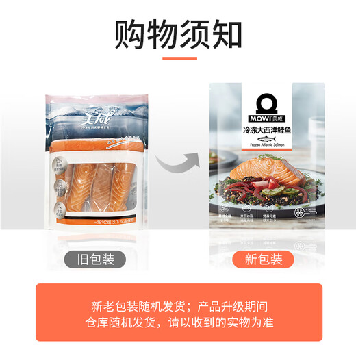 Meiwei Frozen Chilean Strictly Selected Salmon Fillets 4 Packs Net Weight 480g Atlantic Salmon Seafood Fish