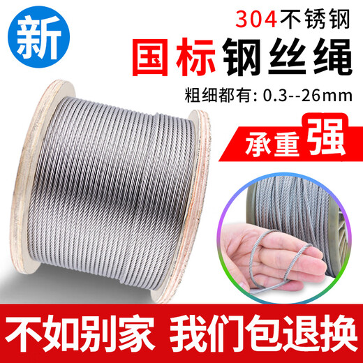 304 Edelstahldrahtseil 316 Drahtseil Ultra-auf-Stahldraht 2 3 4 5 6 8 10 12 20 mm dick [304 Material] 8 mm (7*19 Struktur Sicherheitsladung 833.