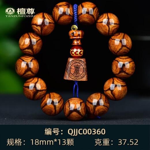 檀尊【颗颗X纹对鬼眼】海南黄花梨手串18mm男女款手链送礼自戴盘玩 编号：QJJC00360