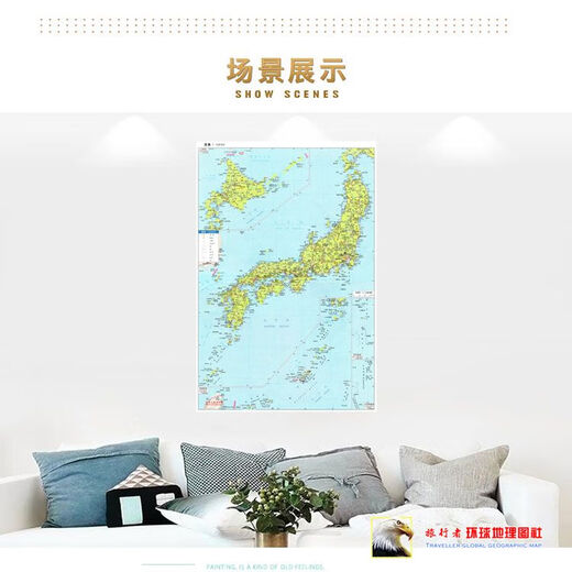 2023新款 日本中文版 超大巨幅 交通 装饰画海报 13590cm（高X宽） 相纸（有配送专业胶不伤墙）
