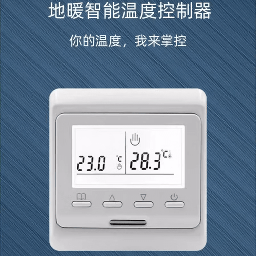 Manred same style floor heating thermostat floor heating universal 113 electric heating 116 smart panel E31 water heating