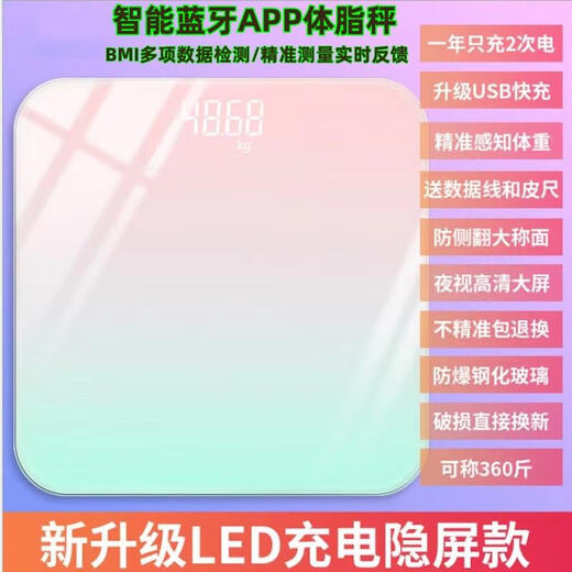 埠帝体脂秤高精度家用充电体重称智能电子称宿舍人体秤 链条曜石黑色蓝牙体脂秤USB充电