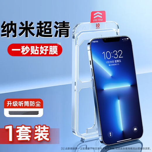 First Guard Fool-style Film Suitable for iPhone15promax Tempered Film Apple 15pro Mobile Phone 14 None Nano Ultra-clear 1 Set Corning Glass 15 iPhone 15 Pro Max