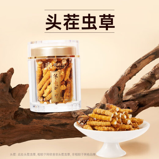 阿依舍 冬虫夏草断虫草甄选断草虫草10克 实惠装 老年人营养品送礼