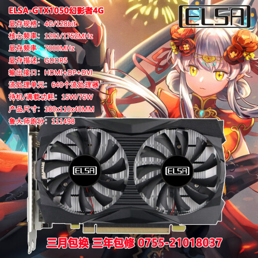 Elsa ELSA 40601660S Phantomer 6G 2060S Phantomer 6G Graphics Card Game Design Video Decoding and Editing Elsa GTX1050 Phantomer 4G