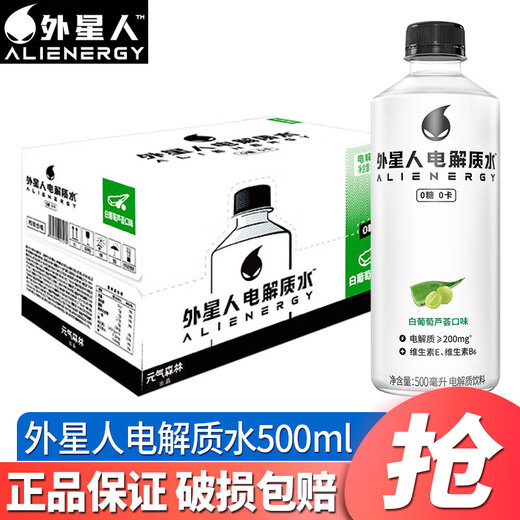 Alien electrolyte water drink 500ml*15 bottles in a box 0 sugar 0 calorie electrolyte water drink sports hydration white grape aloe vera flavor 500ml*15 bottles/box