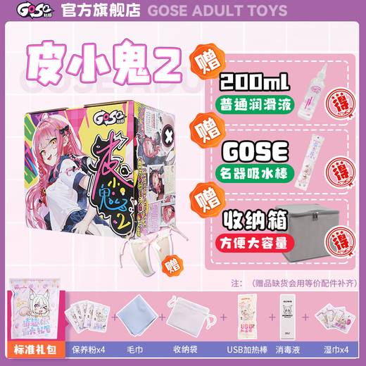 
GOSE Pixie Gui 2 second generation aircraft cup inversion mold famous butt decompression and venting male masturbation device adult products double hole Pi Xiaogui 2 generation [3KG dual channel beautiful buttocks] highly stimulating