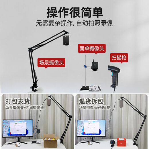 甜甜圈电商打包发货出库电脑摄像头4K超清摄像头售后举证退货拆包裹录像干洗店拍照 4K 【退货拆包套装】场景摄像头+扫描枪