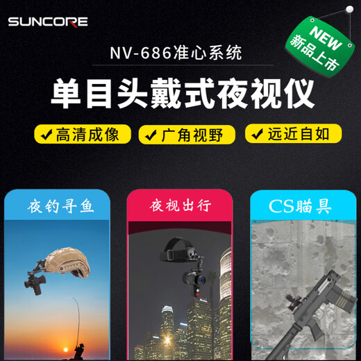 Shunguang high-definition monocular crosshair composite bow night vision instrument head cover helmet type infrared night fishing near-focus night vision instrument NV-686 head cover monocular night vision instrument