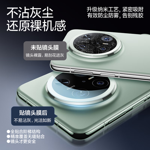 Flash Magic is suitable for Huawei mate70pro/pro+ lens film, mate70pro mobile phone rear camera lens film, Corning AR anti-scratch, anti-glare automatic positioning second sticker