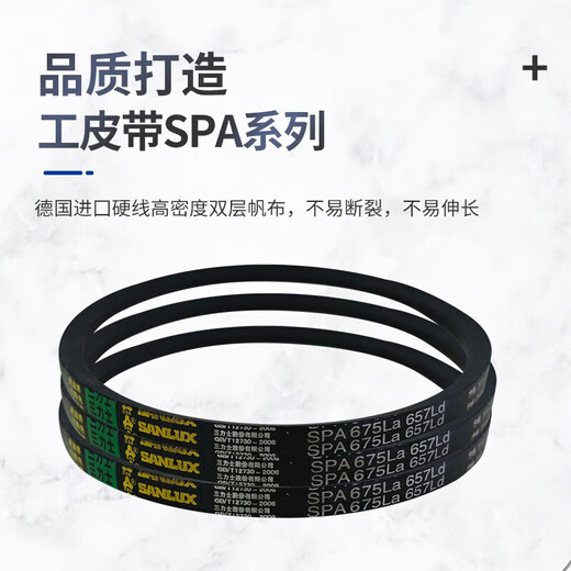 Ceinture de transmission de ceinture triangulaire-SPB4560LD / 4582L CEINTROL INDUSTRIELLE INDUSTRIELLE SPB3878LD / 3900LA