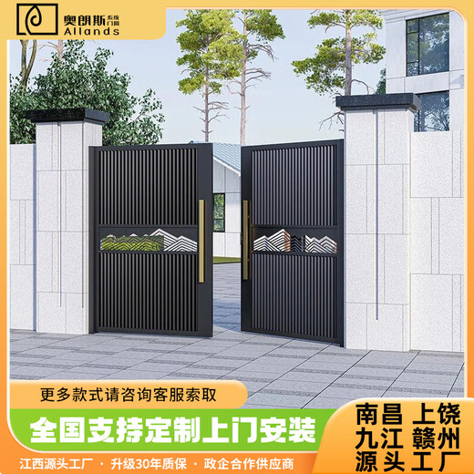 奥朗斯南昌上饶赣州铝艺别墅大门对开门铝合金庭院大门电动双开门平移门 款式十一