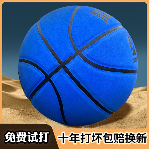 Meerway basketball genuine leather texture overturned No. 7 adult student anti-slip wear-resistant cement floor ultra-fiber indoor and outdoor blue ball absorb M967 moisture absorption gray brown number 7 adult [10 years of compensation