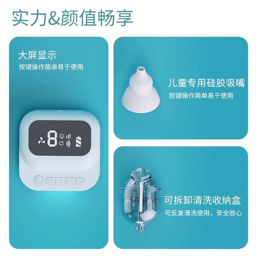 舒童乐婴幼儿童分体式电动吸鼻器负压新生宝宝鼻涕屎塞清洁疏通家用小孩 白色电动吸鼻器9档吸力