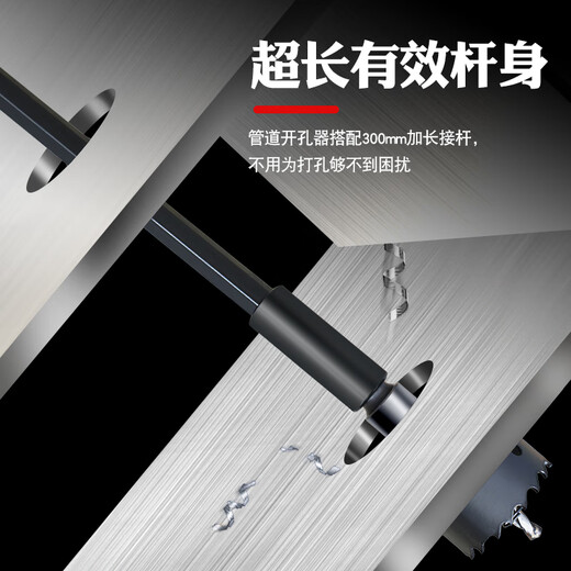 Extension rod woodworking metal hole opener plastic iron sheet galvanized pipe mechanical tee fire pipe drilling bit 300MM extension rod (specially equipped)