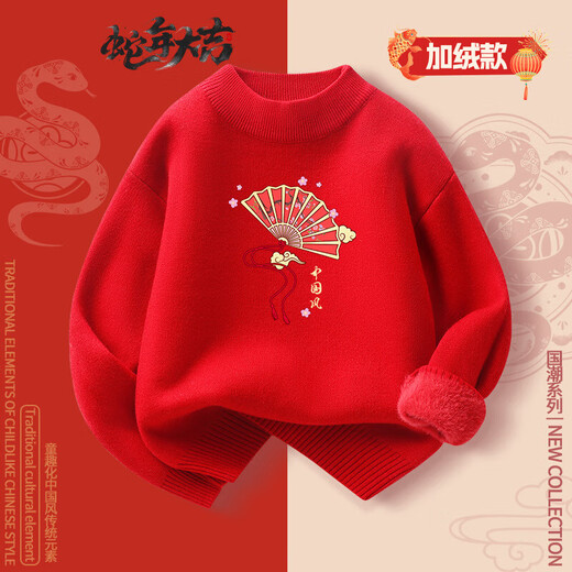 Bafia Yue Boys 'Red Pullover plus Samt verdickte Neujahrsgrußkleidung für Neujahrskleidung für Herbst- und Winterkinder-Kinderpullover-Knit-Pullover VCW15736 Rot Größe 120 (Empfohlene Höhe 110-120) CM