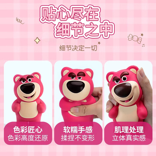 Disney (Disney) decompression toys pinch fun funny decompression artifact children's toys cheer strawberry bear children's holiday gift