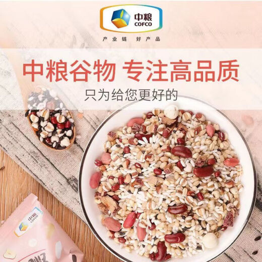 每日杂粮粥中粮八宝粥米五谷杂粮组合原料粗粮小包煮粥早餐营养 1 1050g 混合杂粮粥(3种口味混合)