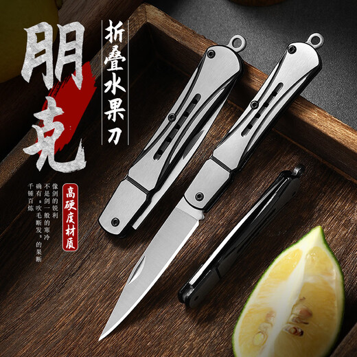 龙虎斩不锈钢折叠水果刀家用削皮刀便携防身刀钥匙扣拆箱小刀应急随身刀 朋克大号