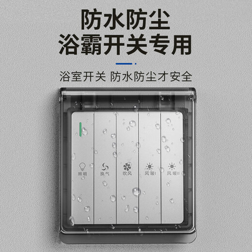 International Electrician Type 86 ultra-thin bathroom heater switch waterproof cover household bathroom adhesive socket waterproof box splash-proof box protective cover waterproof box-gold upgraded ultra-thin model