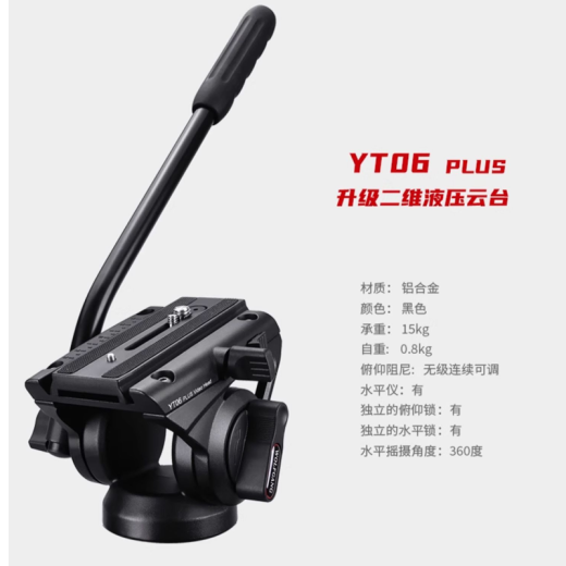 沃尔夫冈（WOLFGANG） 单反微单相机摄影机三角架适用于佳能索尼尼康松下富士相机摄影机脚架套装直播支架户外三脚架 JZ-983+YT06PLUS二代 专业录像三脚架 标配