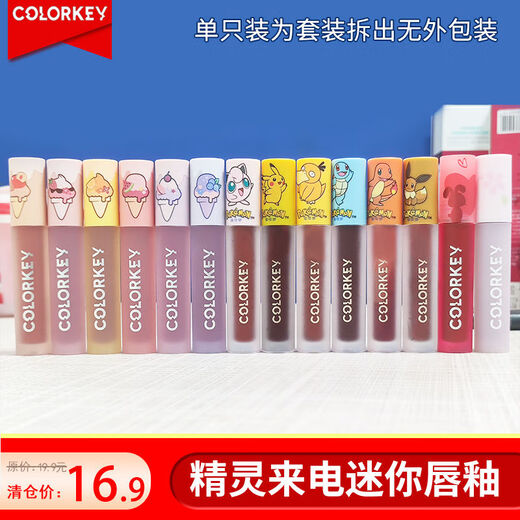 珂拉琪 COLORKEY唇釉小样迷你728口红皮卡丘宝可梦联名雾面哑光726不沾杯不掉色母亲情人节520送男女朋友礼物实用老婆妈妈长辈 r695丝绒小样一克 无盒宝可梦版