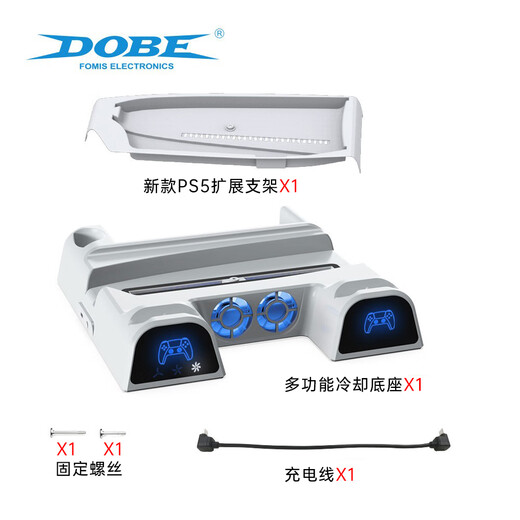 DOBE FOMIS ELECTRONICSDOBE PS5游戏机光碟盒收纳支架 PS5碟架 PS4  PS5光盘卡带收纳盒收纳架 DOBE-3532【PS5 Slim新款风扇底座】