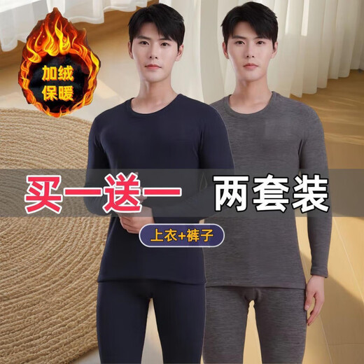 Hongdou Official Store Buy One Get One Free Men's Thermal Underwear Men's Suit Plus Velvet Thickened Autumn Clothes for Middle-aged and Old People Low Collar Velvet Suit Dark Gray Hair 1 Set 2XL (Suitable for 130-145 Jin Jin equals 0.5 kg)