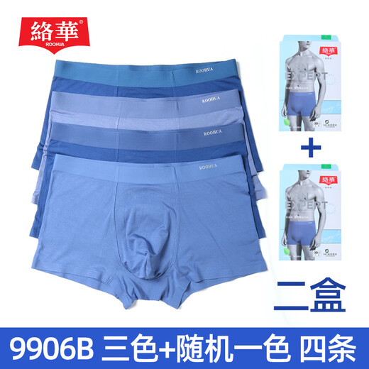 Luohua Herren-Eis Silk Unterwäsche Herren-Marke-Boxerhosen in Sommer atmungsaktiv