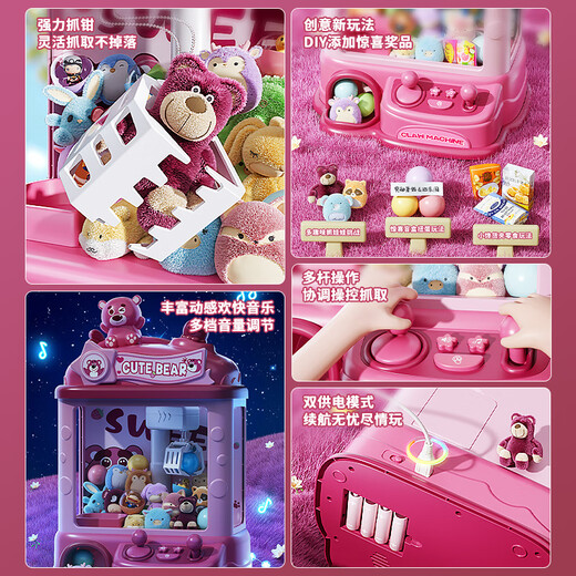 
Taifenle's new super large household grabbing claw machine playing house children's toys dolls gag machine girl's birthday gift