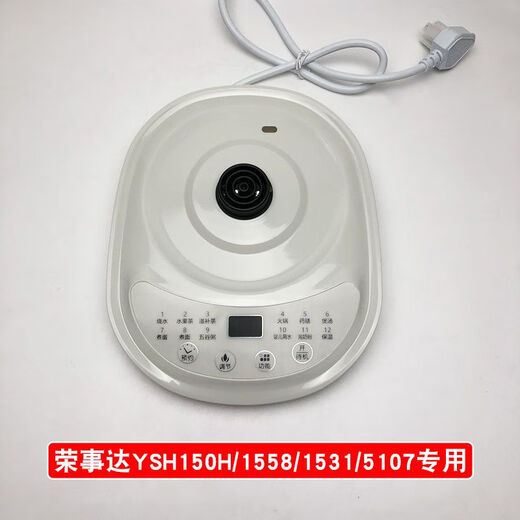 Convient pour le général Rongshida Health Pot Base YSH150H / 5017/1591/1531/1532/1525/1533 Gray clair 5017 (vendu uniquement après avoir pris des photos et vérifié)