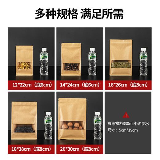 美厨（maxcook）食品自封袋密封袋 牛皮纸密封袋干果零食茶叶收纳袋 10只MCPJ3895