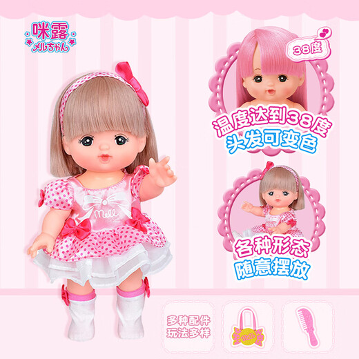 [80% new] Milu baby is 26cm children's toys girls birthday gift simulation doll house play toys 274781