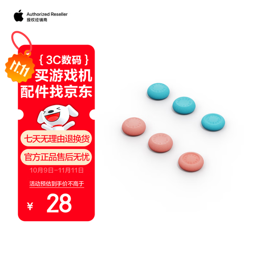 Special rocker caps for Skull & Co.Switch2. Anti-slip and sweat-proof rocker protection. Enhance the feel. Contains three pairs. Three designs. Compatible with NSPro handles. Blue and red.