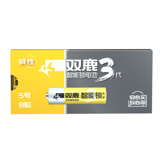 Shuanglu Smart Lock Battery 8 Boxes Alkaline No. 5 Suitable Fingerprint Lock/Electronic Door Lock Xiaomi TCL Deschman PHILIPS Luke VOC Caddis LR6/AA