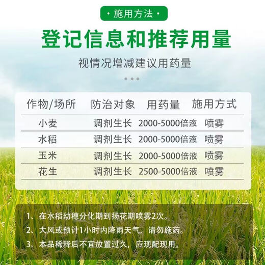 Guoguang Guoguang Yunmeitai 24 Brassinolide Preserves Flowers and Fruits Antidote Rooting and Strengthening Seedlings Plant Growth Regulator 100ml*6 Bottles