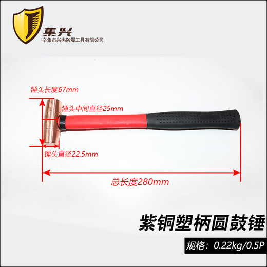Jixing Brand Copper Round Drum Hammer Double-sided Hammer Pure Copper Mold Installation Hammer Round Drum Hammer Round Head Hammer Hand Hammer 0.5p-3P Red Copper 3p/1.36kg