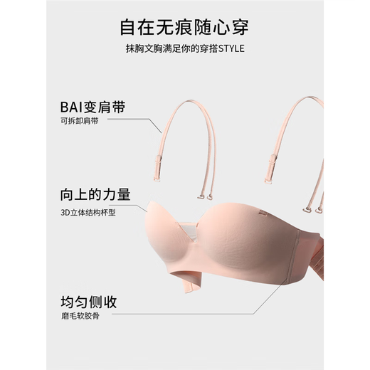 Strapless summer sexy cross-strap invisible bra underwear, anti-slip, anti-sagging, auxiliary breast collection, anti-exposure, black 75AB