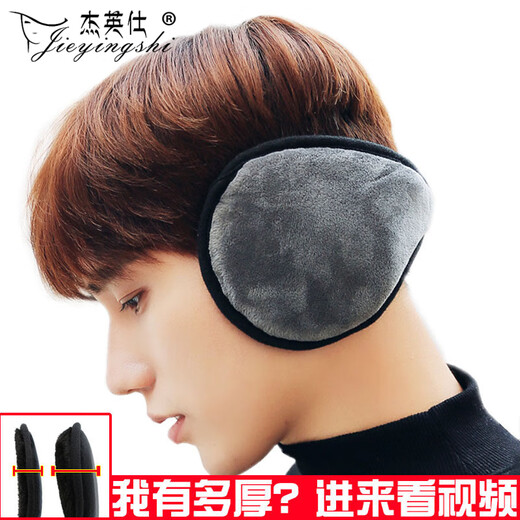Jieyingshi ear cups warm ear cups men and women thickened ear bags winter ear warm Korean style ear cover black