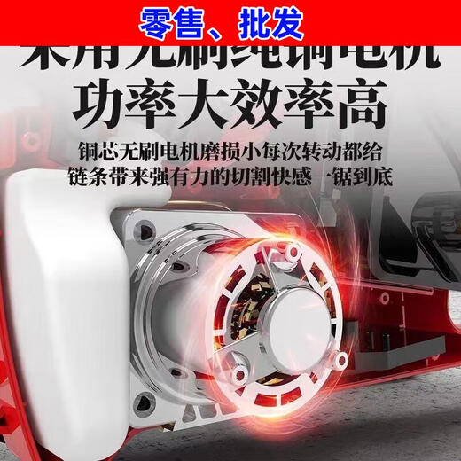 German brushless high-power rechargeable chainsaw garden household saw lithium battery electric chain saw logging handheld cutting machine bare metal one without battery and charger
