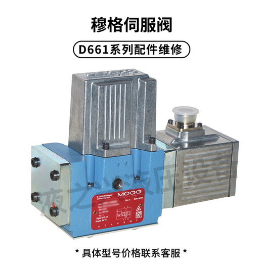 穆格伺服阀ddv634d661d633g761d6623G631电液比例液压阀 G761系列 全新 维修 测试都